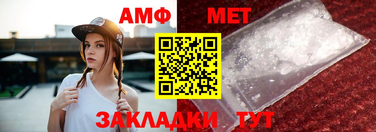 Amphetamine Premium  АМФЕТАМИН  Реутов  Вход с VPN 