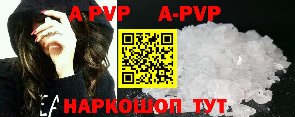 цены наркотик  Alpha-PVP СК  Реутов  Вход с VPN  APVP Соль  A PVP 