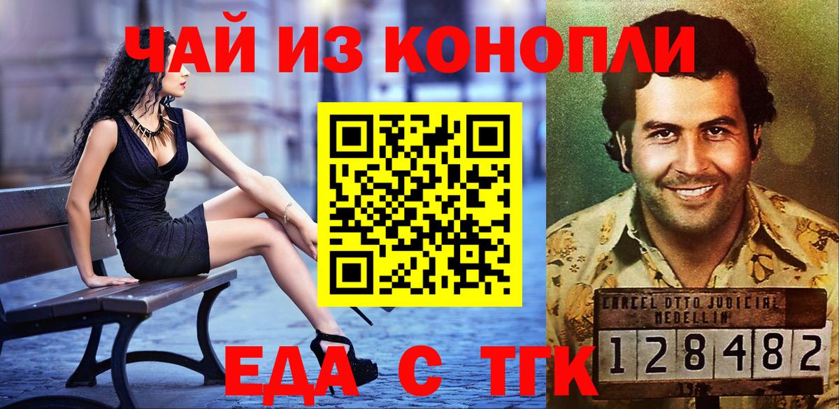 Реутов  Еда ТГК конопля  Вход с VPN 