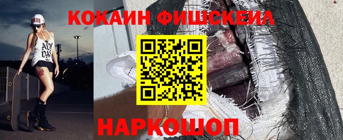 Cocaine Перу Реутов