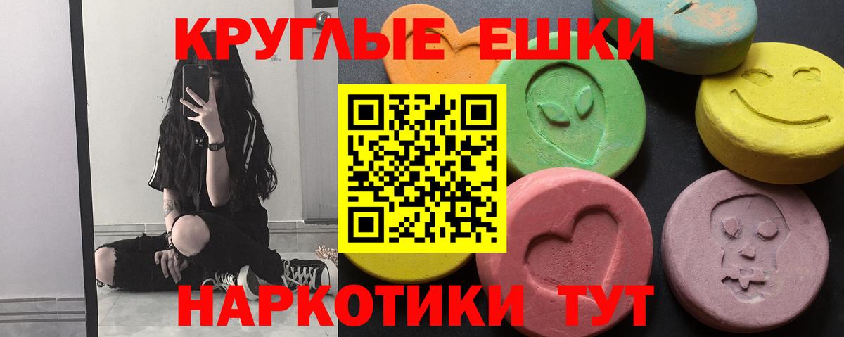 ЭКСТАЗИ 280 MDMA  купить  сайты  сайты даркнета наркотические препараты  Вход с VPN  Ecstasy таблы  Реутов 