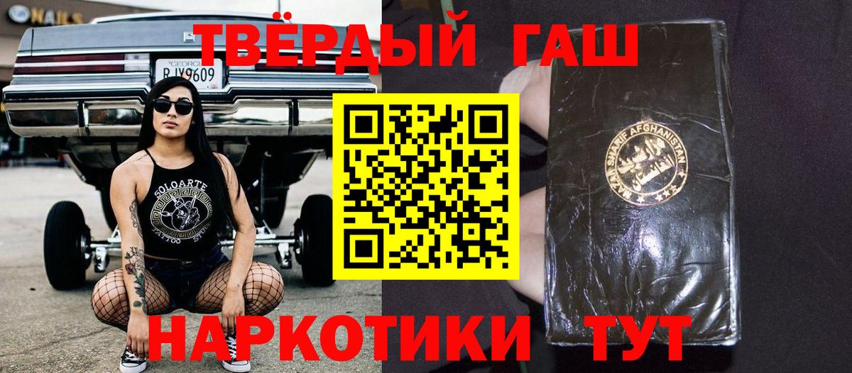 ГАШ Premium  ГАШИШ AMNESIA HAZE  Реутов  Вход с VPN 