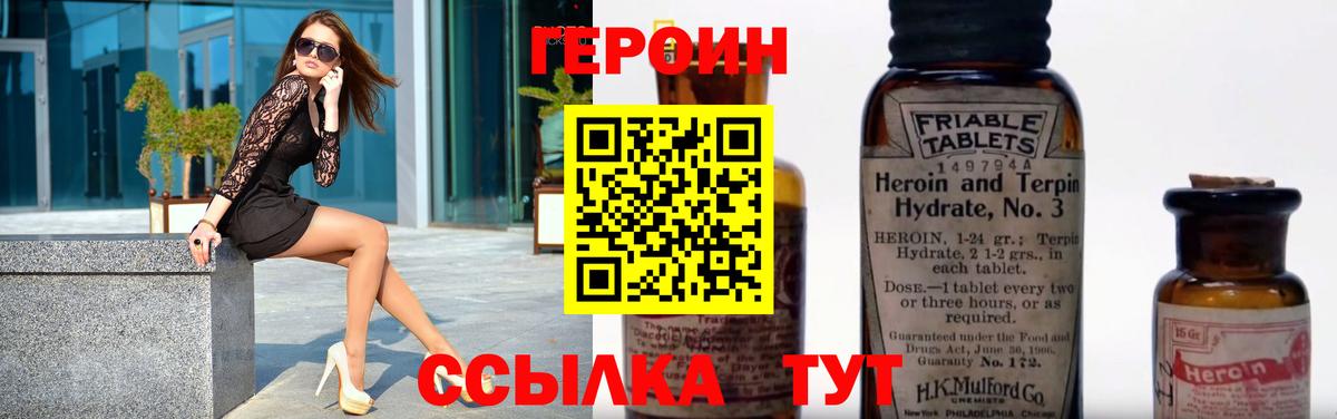 Героин гречка  Вход с VPN  Реутов 