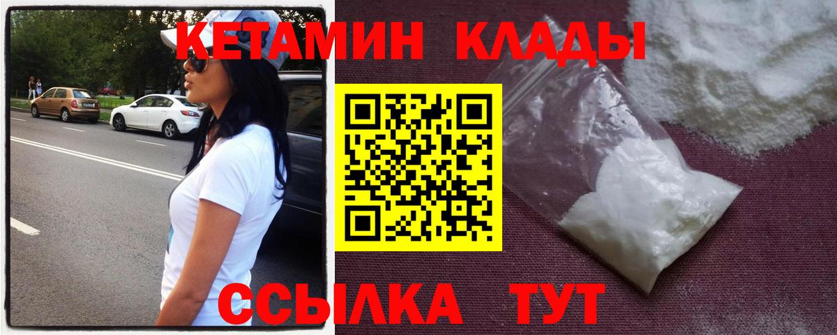 КЕТАМИН ketamine Реутов