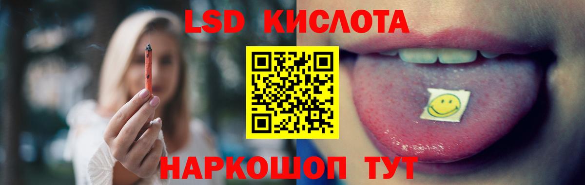 Реутов  ЛСД экстази кислота  Вход с VPN  Лсд 25 экстази ecstasy 