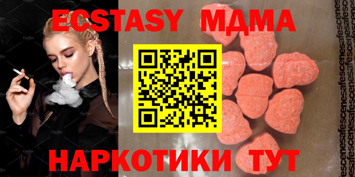 Реутов  МДМА Molly  MDMA  MDMA кристаллы  Вход с VPN 
