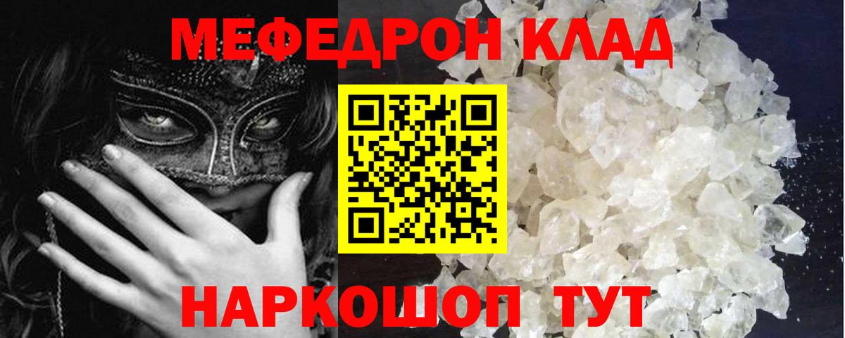 Меф  Вход с VPN  Реутов  наркота  Мефедрон мука  Меф мука 
