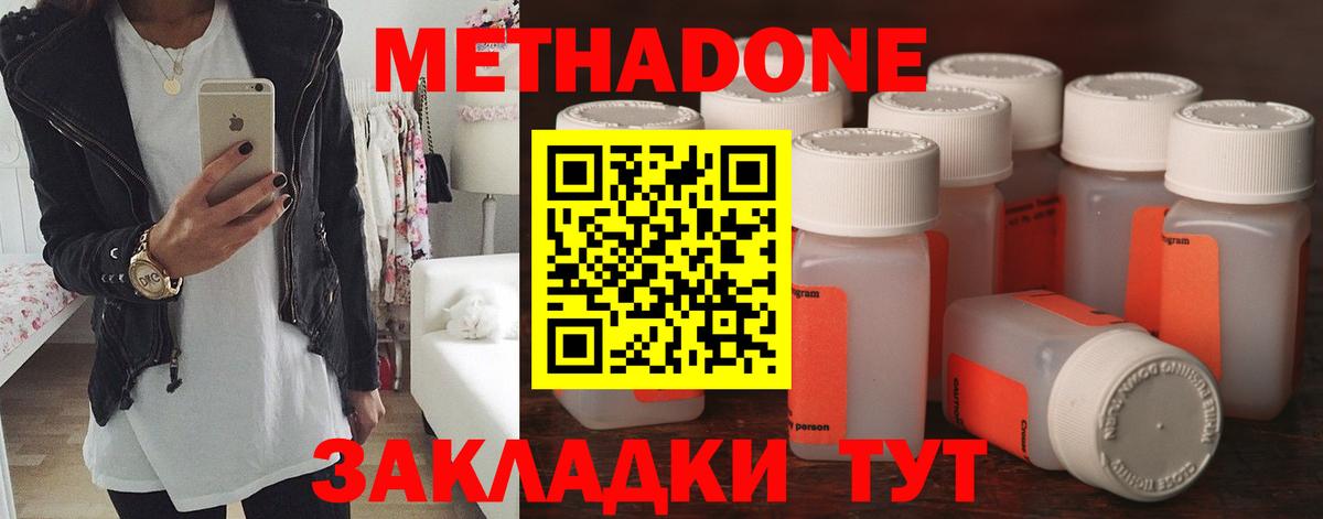 Реутов  Метадон VHQ  ссылка на мегу ссылки  Метадон белоснежный  Вход с VPN 