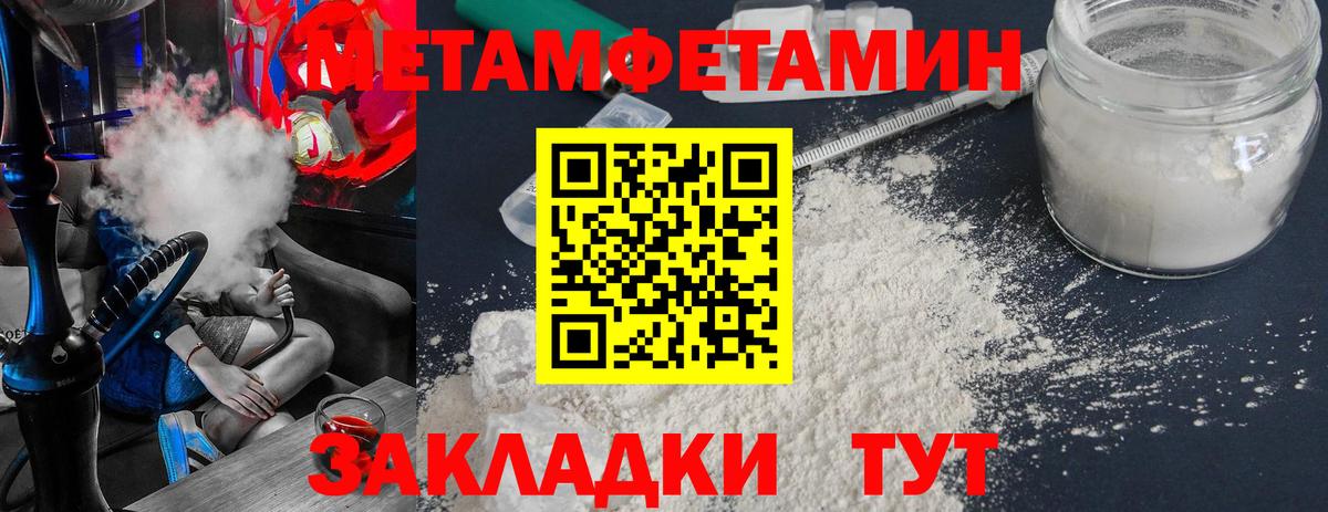Первитин  Вход с VPN  Реутов  МЕТАМФЕТАМИН Methamphetamine 