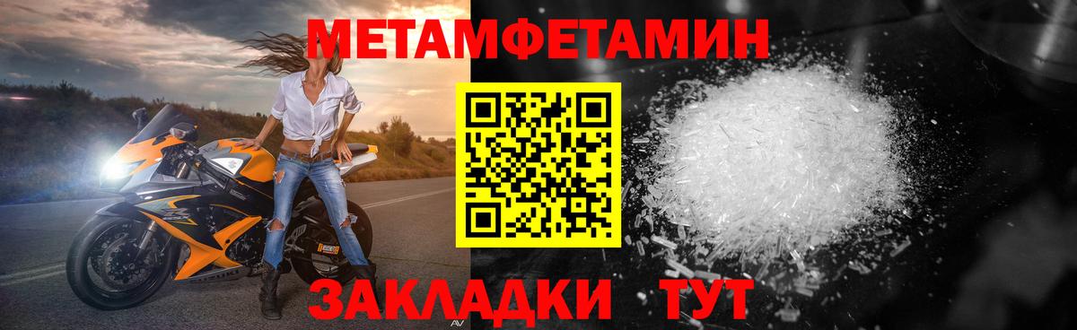 МЕТАМФЕТАМИН Декстрометамфетамин 99.9% Реутов