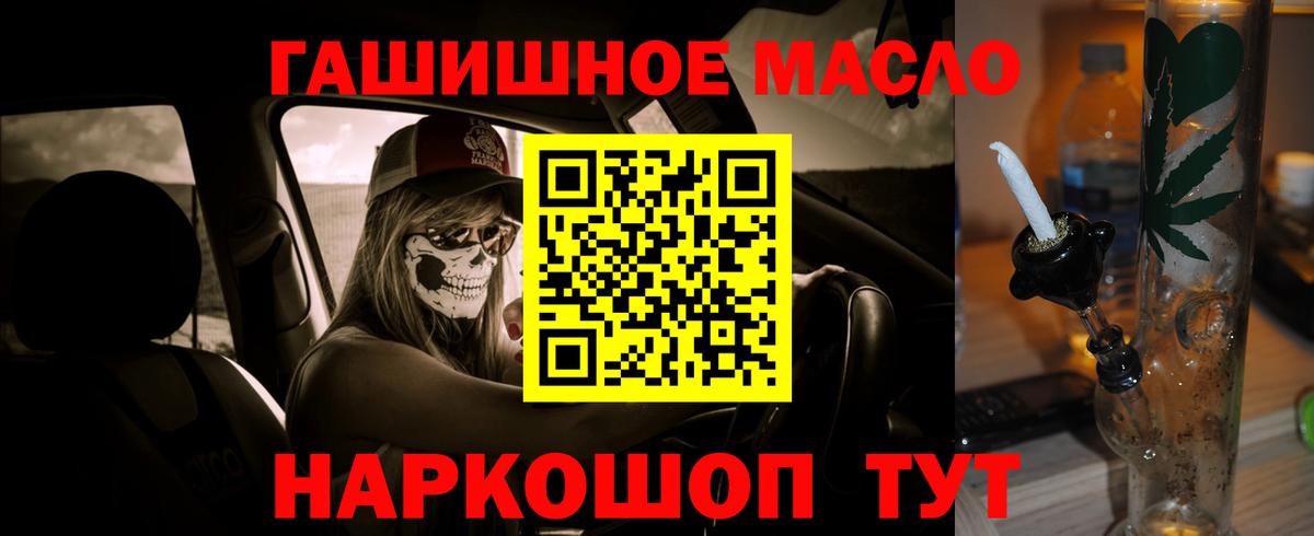 ТГК THC oil  Вход с VPN  Реутов 